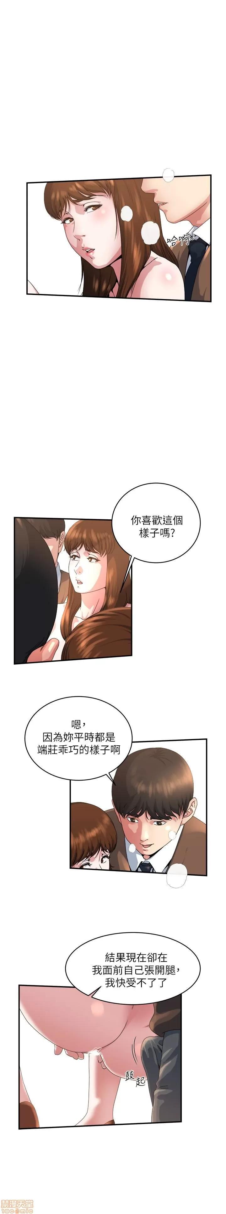 瘾私 瘾私 41-50.zip 第25页
