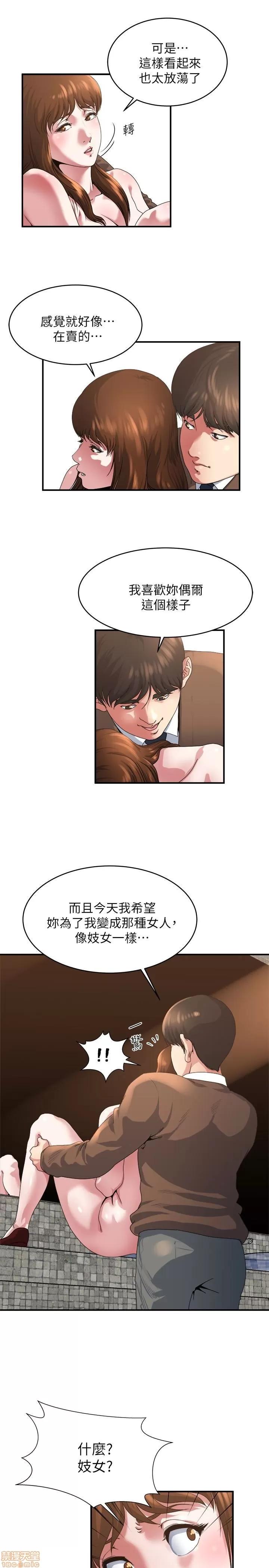 瘾私 瘾私 41-50.zip 第26页