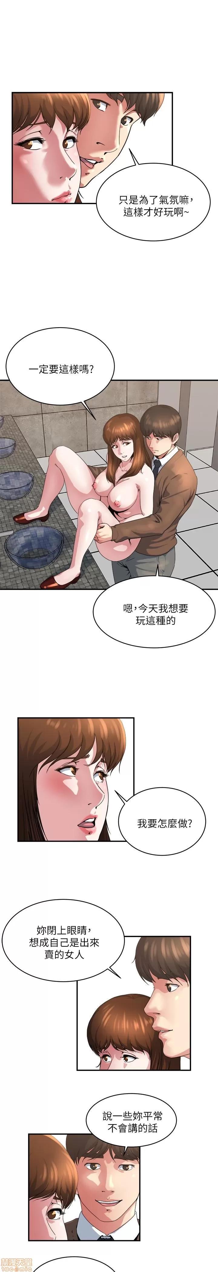 瘾私 瘾私 41-50.zip 第28页