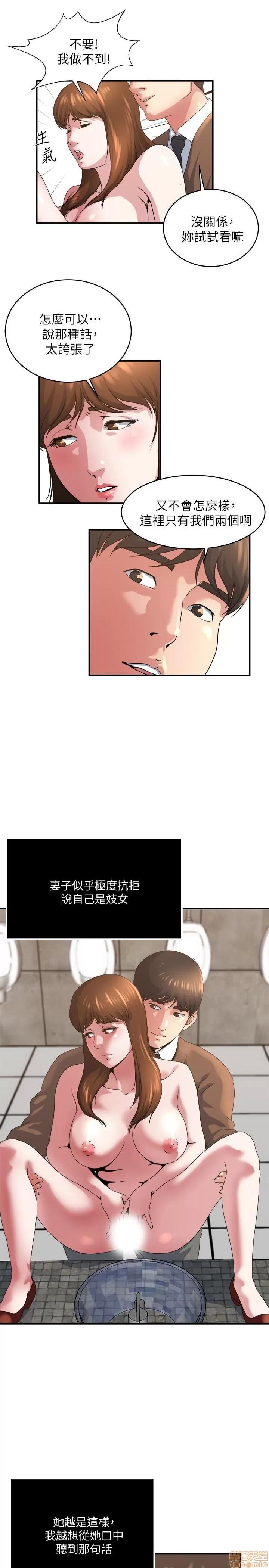 瘾私 瘾私 41-50.zip 第30页