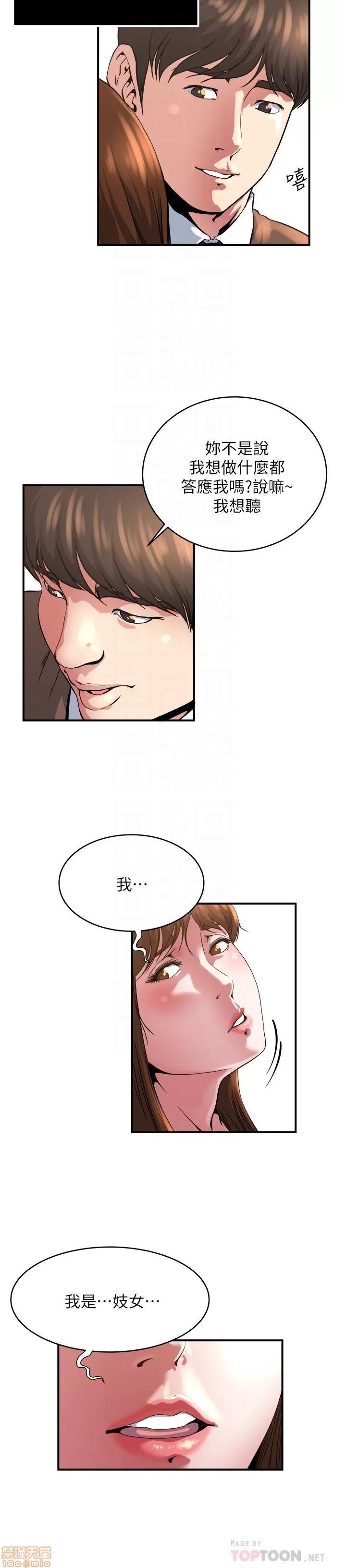 瘾私 瘾私 41-50.zip 第31页
