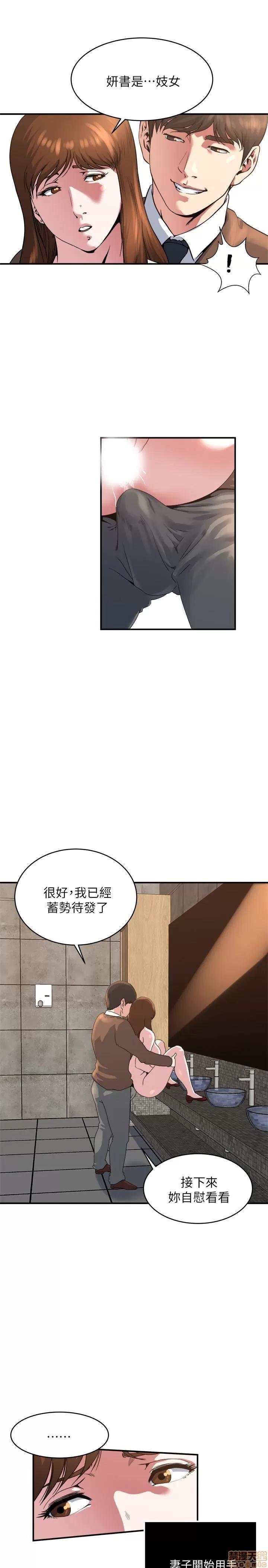 瘾私 瘾私 41-50.zip 第32页
