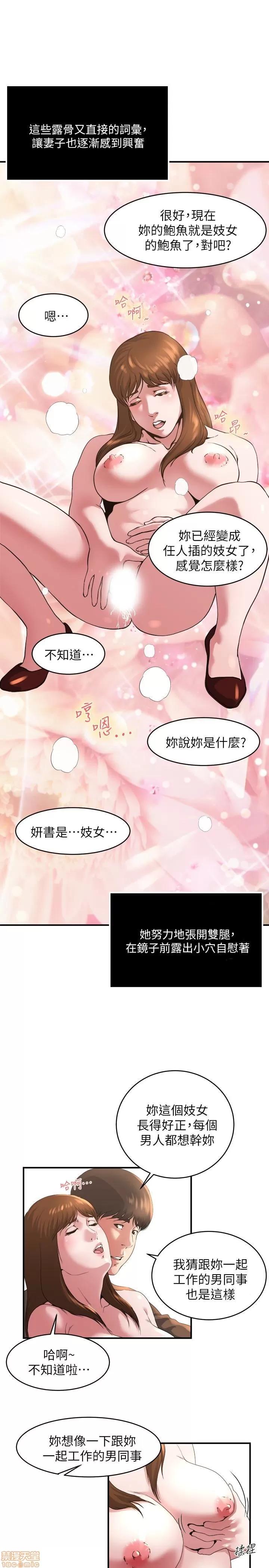 瘾私 瘾私 41-50.zip 第34页