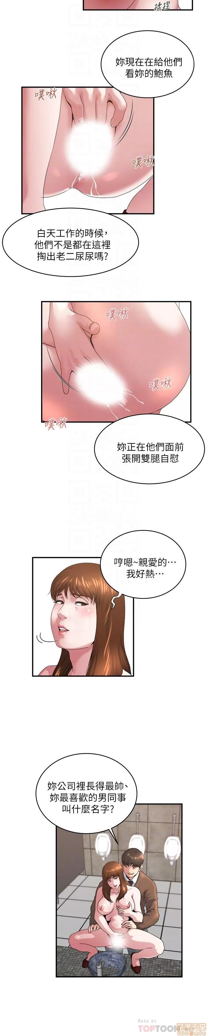 瘾私 瘾私 41-50.zip 第35页