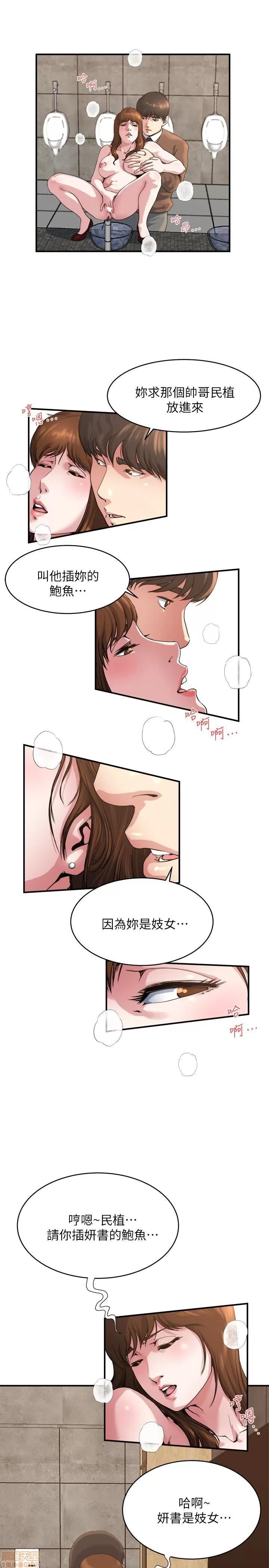 瘾私 瘾私 41-50.zip 第39页