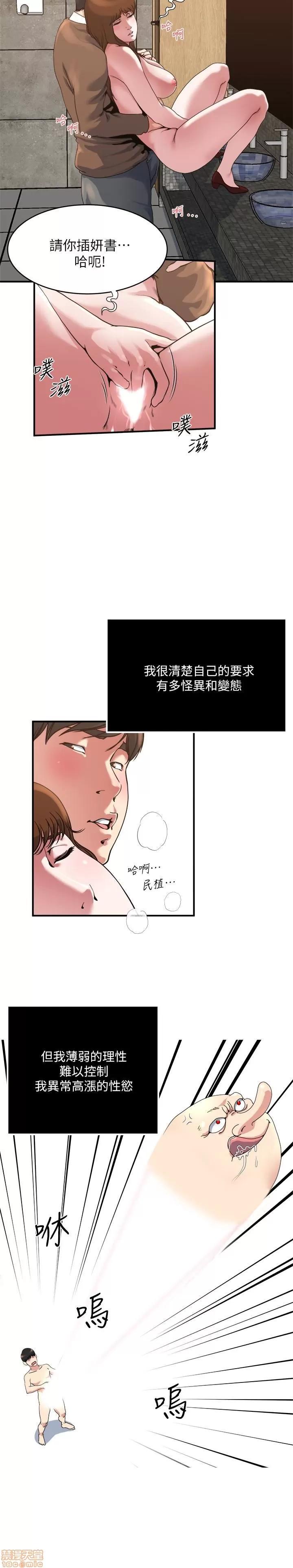 瘾私 瘾私 41-50.zip 第40页