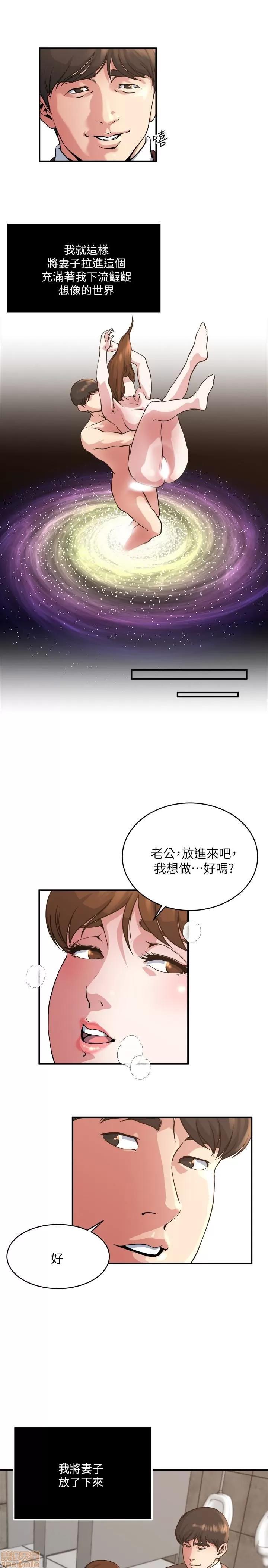瘾私 瘾私 41-50.zip 第45页