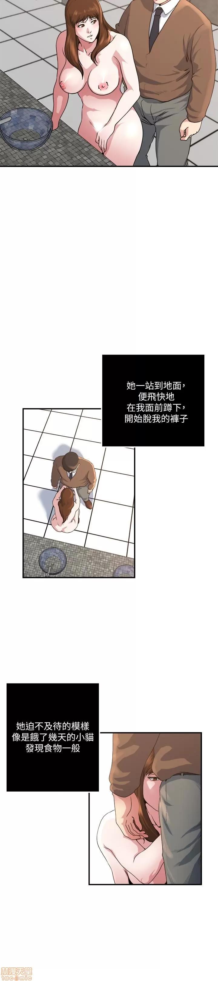 瘾私 瘾私 41-50.zip 第46页