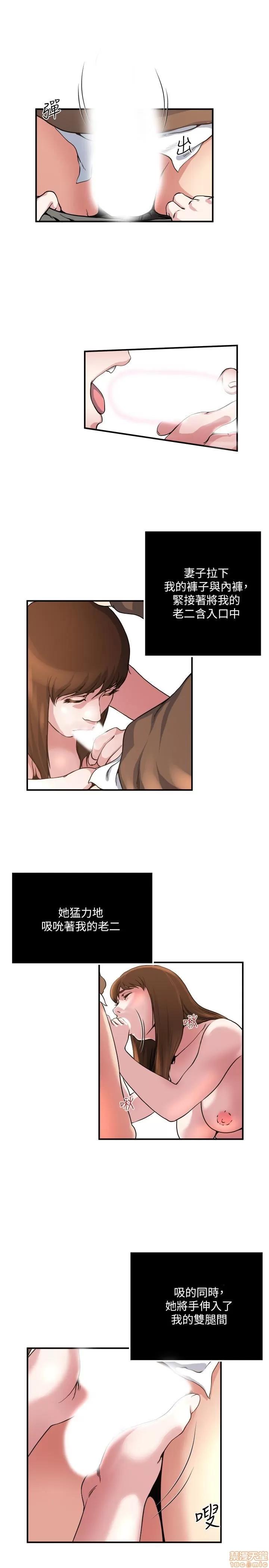 瘾私 瘾私 41-50.zip 第47页
