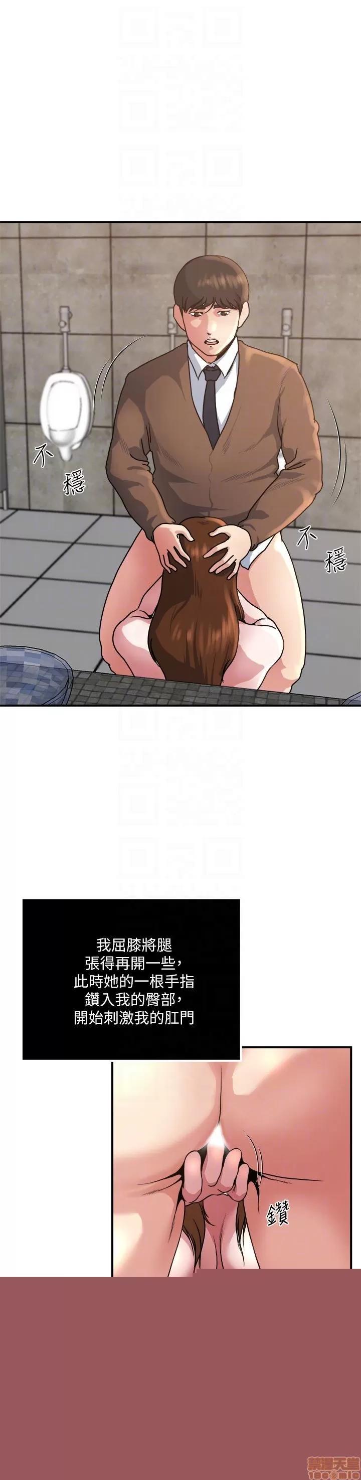 瘾私 瘾私 41-50.zip 第48页