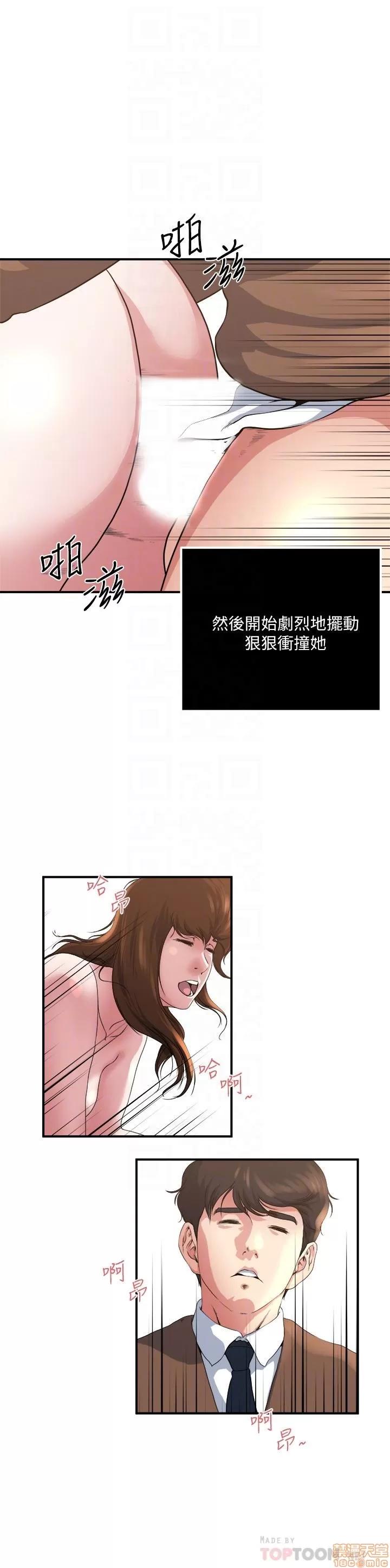瘾私 瘾私 41-50.zip 第52页