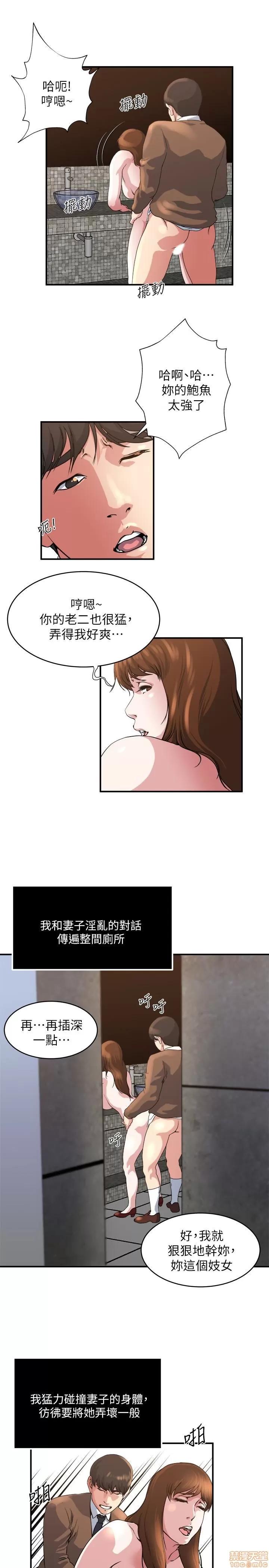 瘾私 瘾私 41-50.zip 第53页