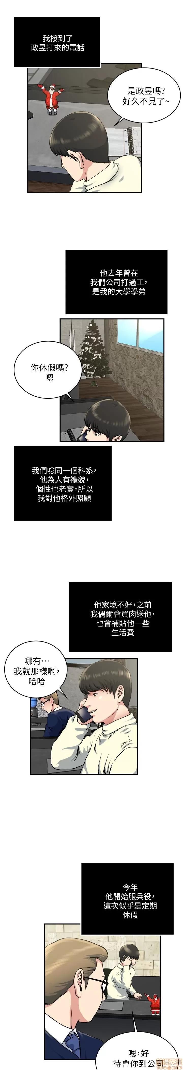 瘾私 瘾私 41-50.zip 第61页