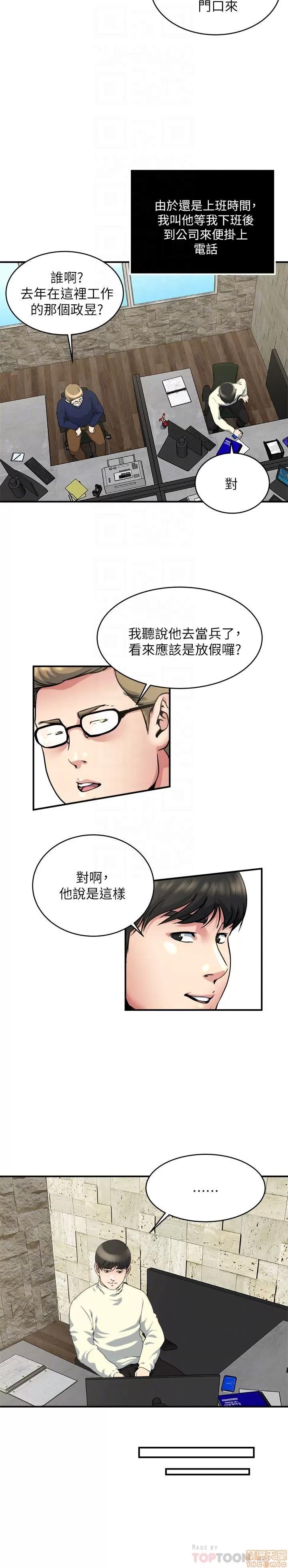瘾私 瘾私 41-50.zip 第62页