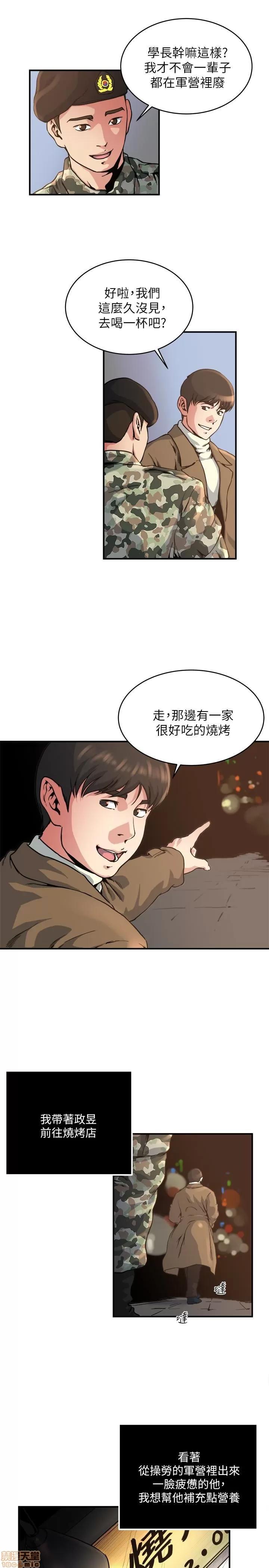 瘾私 瘾私 41-50.zip 第65页