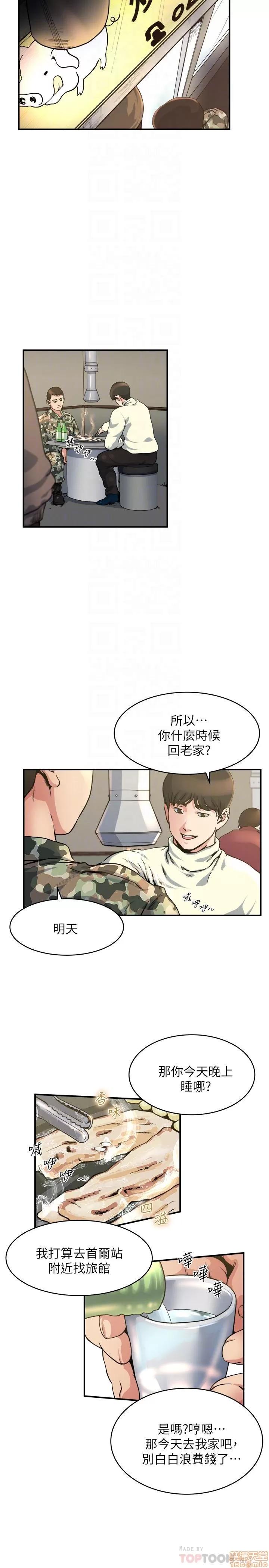 瘾私 瘾私 41-50.zip 第66页