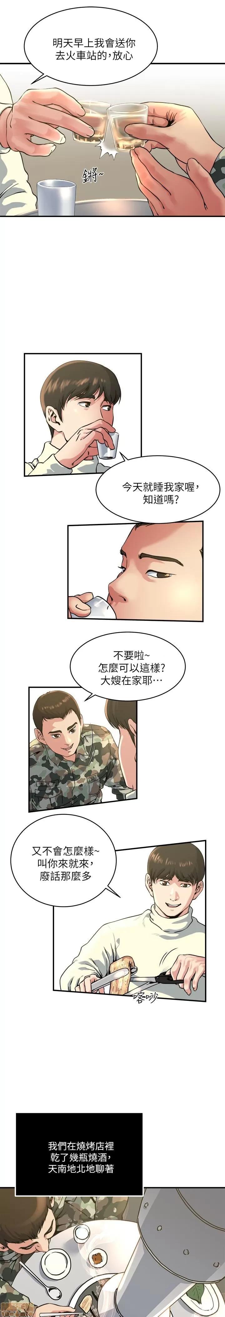 瘾私 瘾私 41-50.zip 第67页