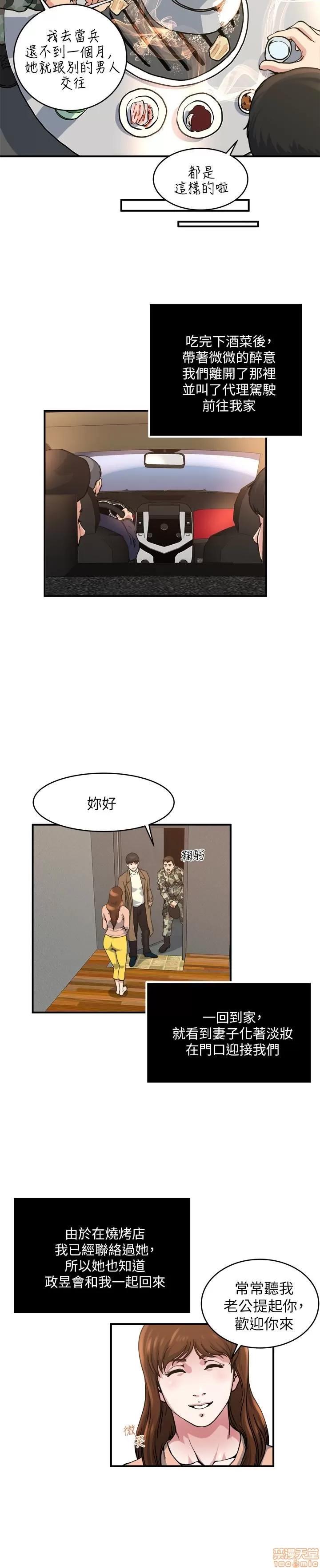 瘾私 瘾私 41-50.zip 第68页