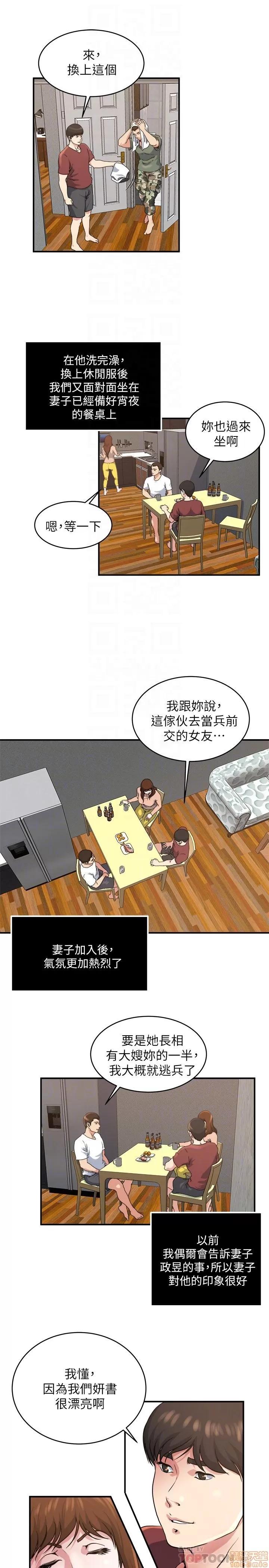 瘾私 瘾私 41-50.zip 第69页