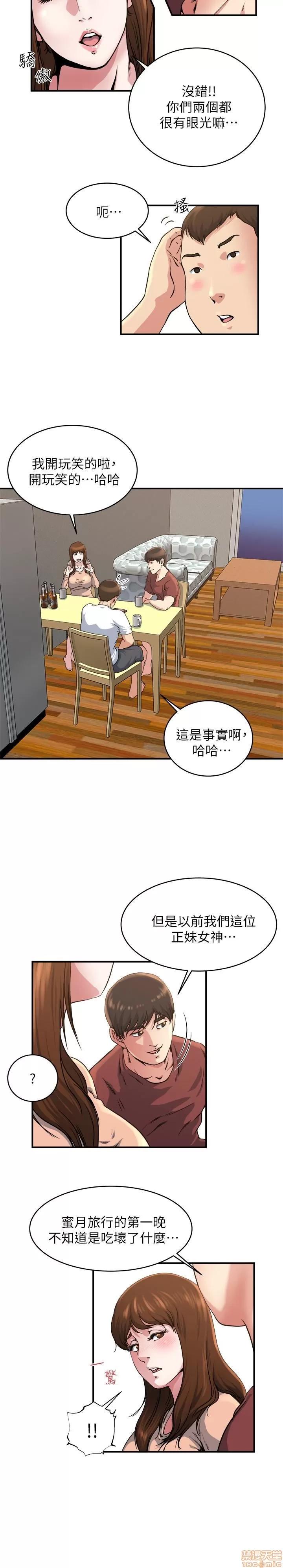 瘾私 瘾私 41-50.zip 第70页