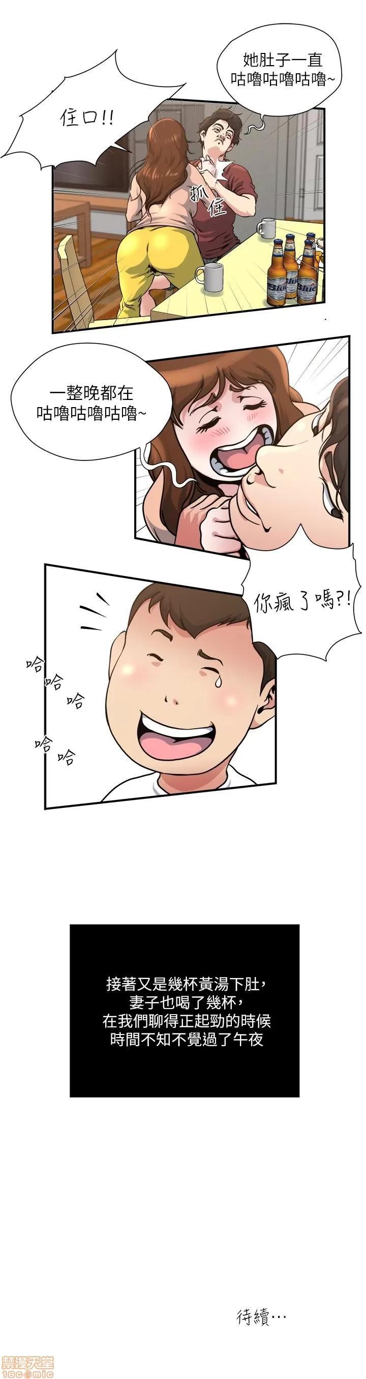 瘾私 瘾私 41-50.zip 第71页