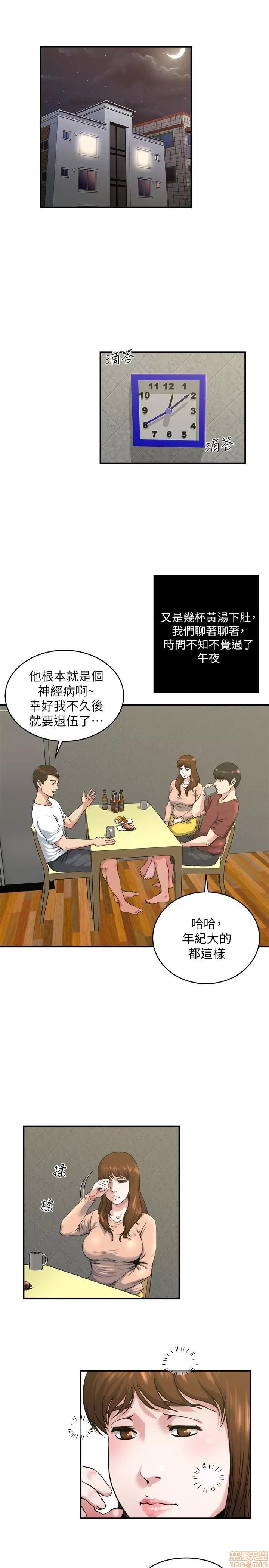 瘾私 瘾私 41-50.zip 第73页