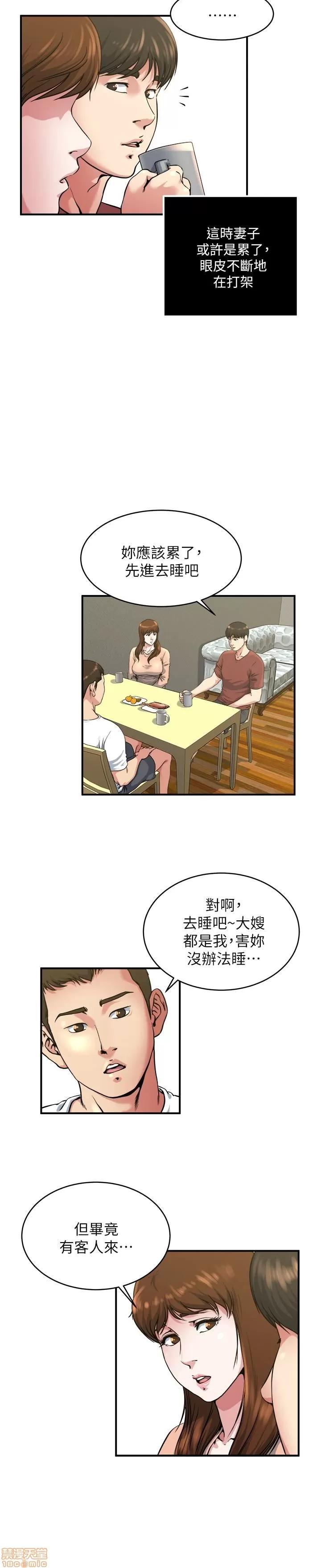 瘾私 瘾私 41-50.zip 第74页