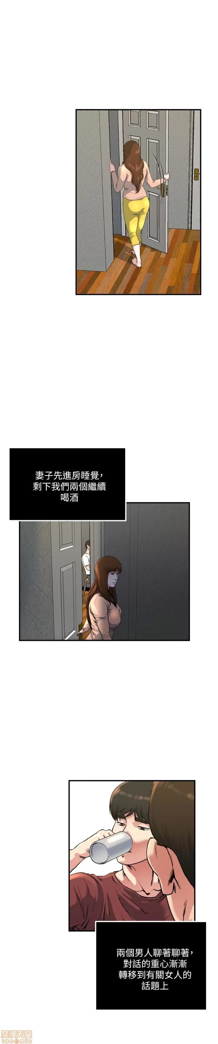 瘾私 瘾私 41-50.zip 第76页