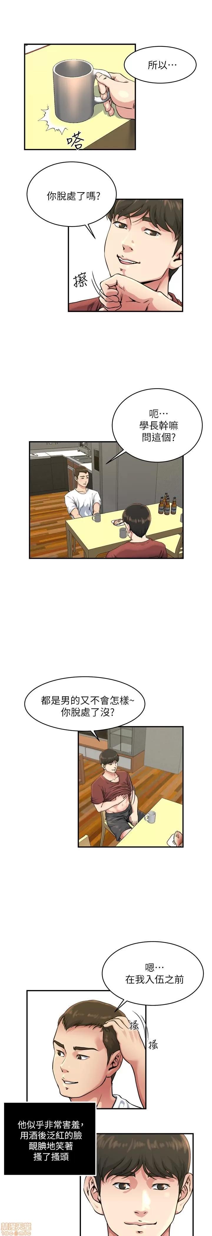 瘾私 瘾私 41-50.zip 第77页