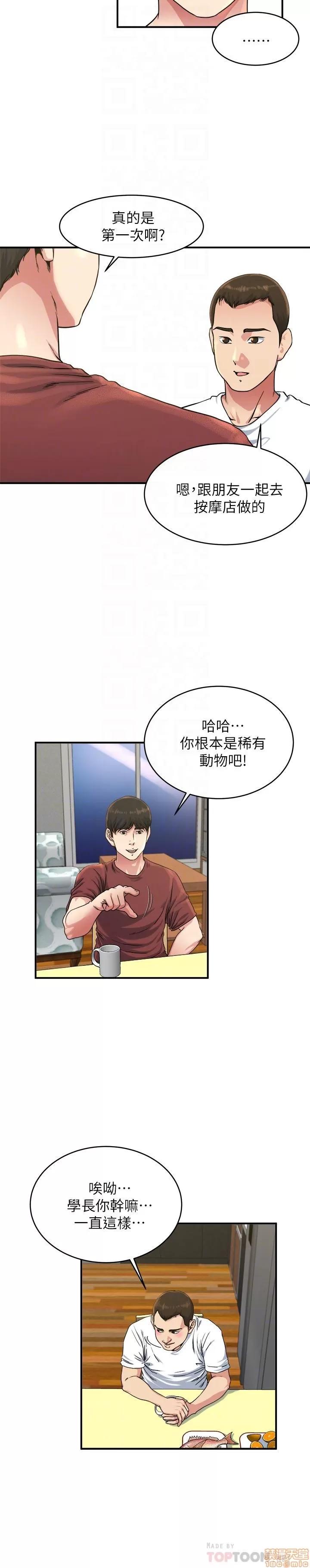 瘾私 瘾私 41-50.zip 第78页