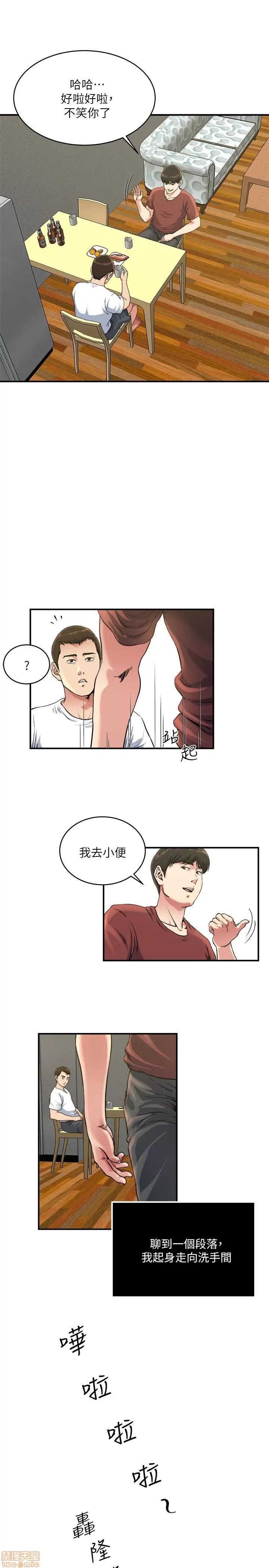 瘾私 瘾私 41-50.zip 第79页