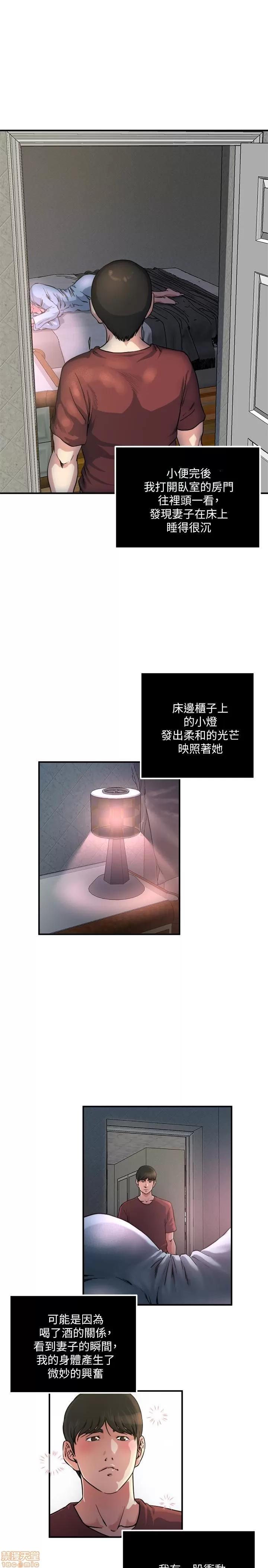 瘾私 瘾私 41-50.zip 第81页