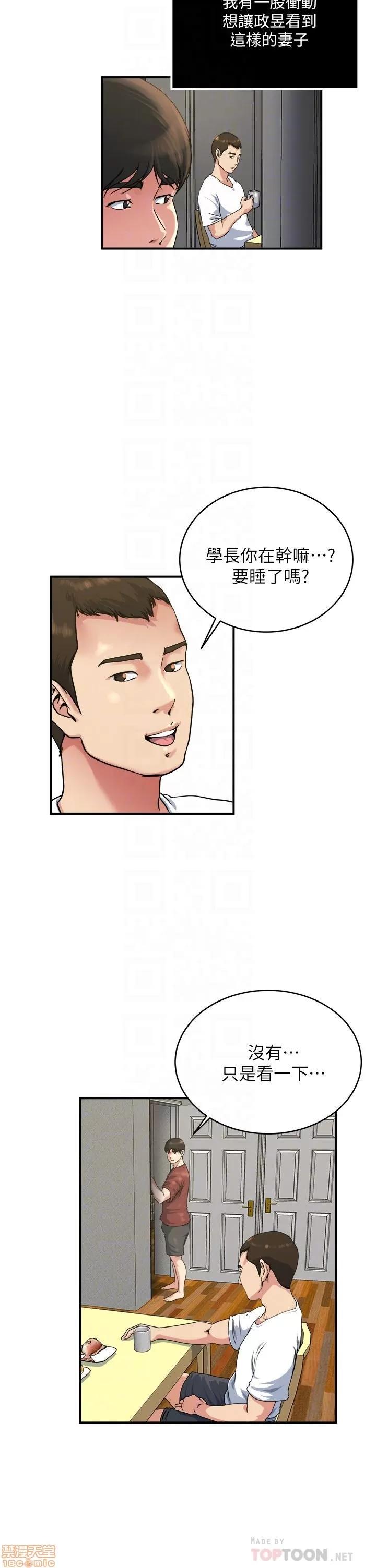 瘾私 瘾私 41-50.zip 第82页