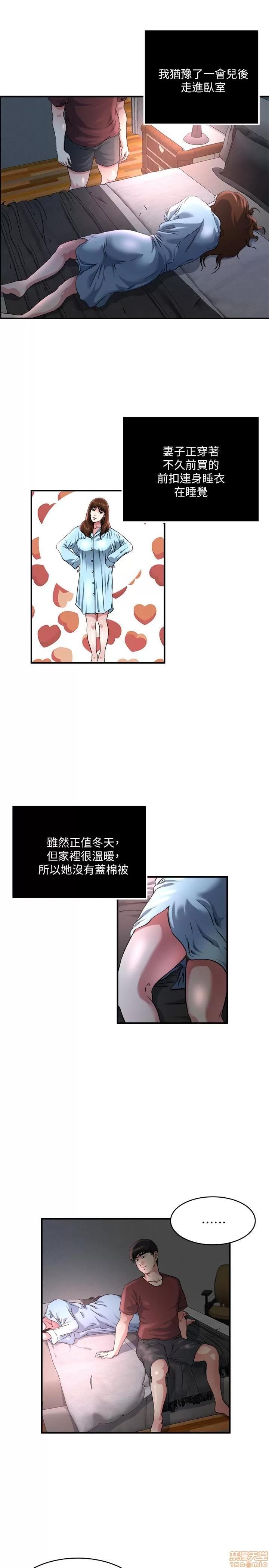 瘾私 瘾私 41-50.zip 第83页