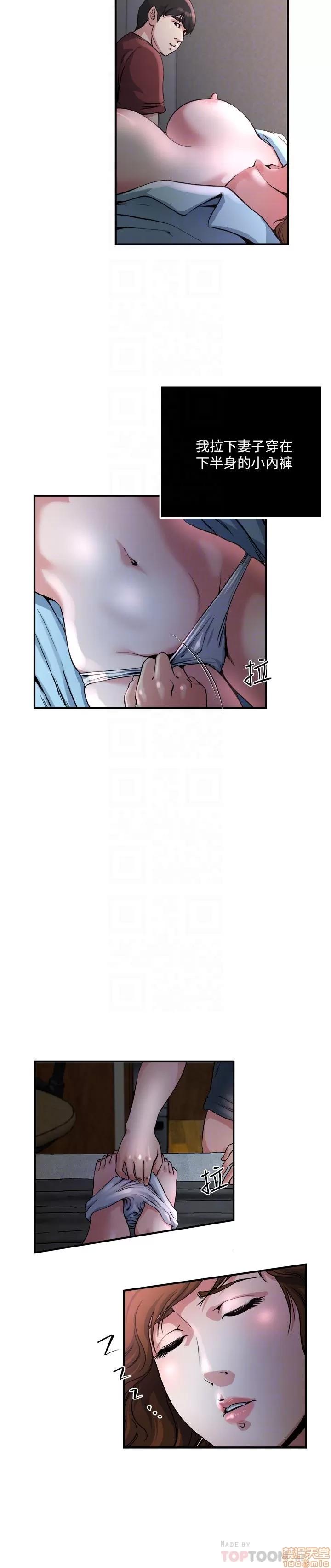瘾私 瘾私 41-50.zip 第86页