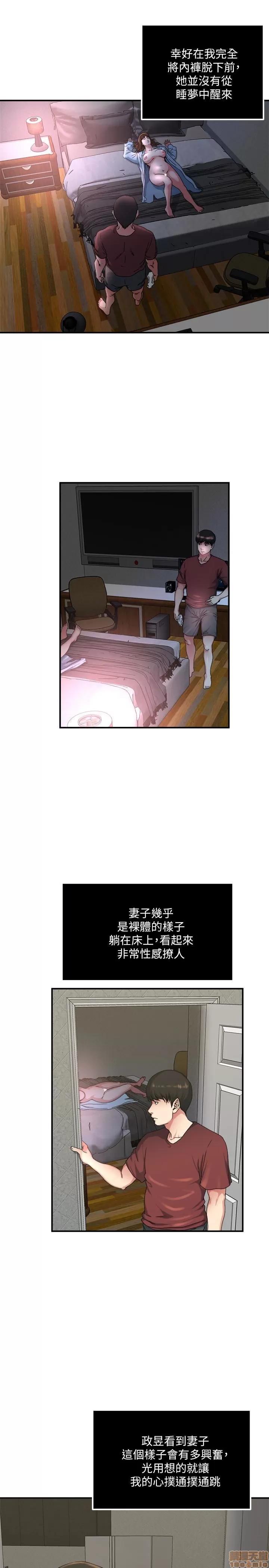 瘾私 瘾私 41-50.zip 第87页