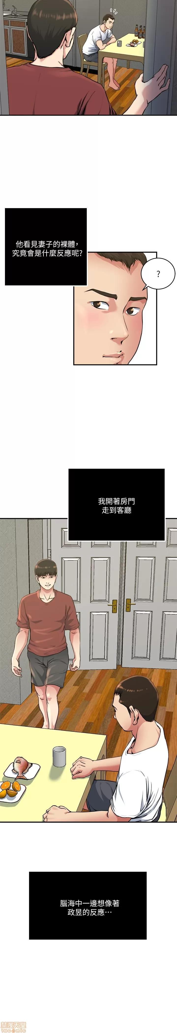 瘾私 瘾私 41-50.zip 第88页