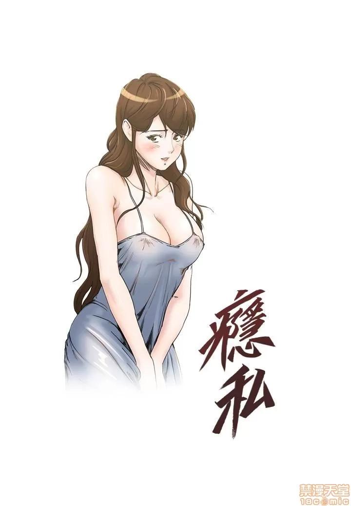 瘾私 瘾私 41-50.zip 第90页