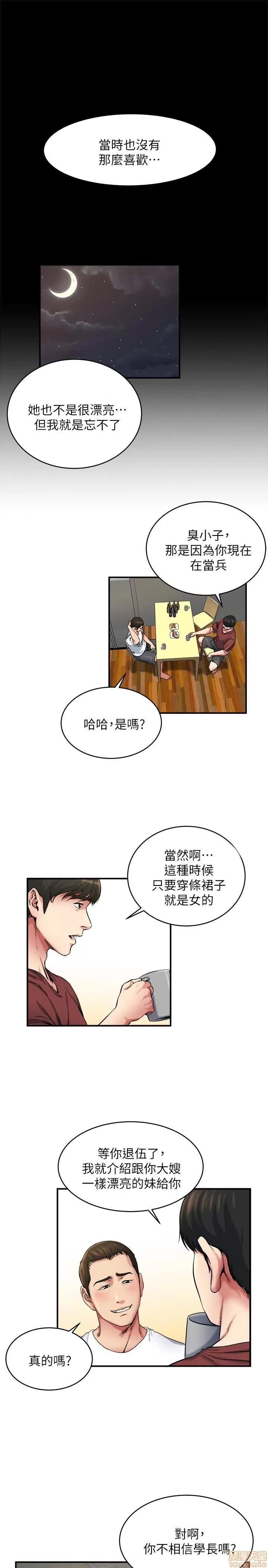 瘾私 瘾私 41-50.zip 第94页