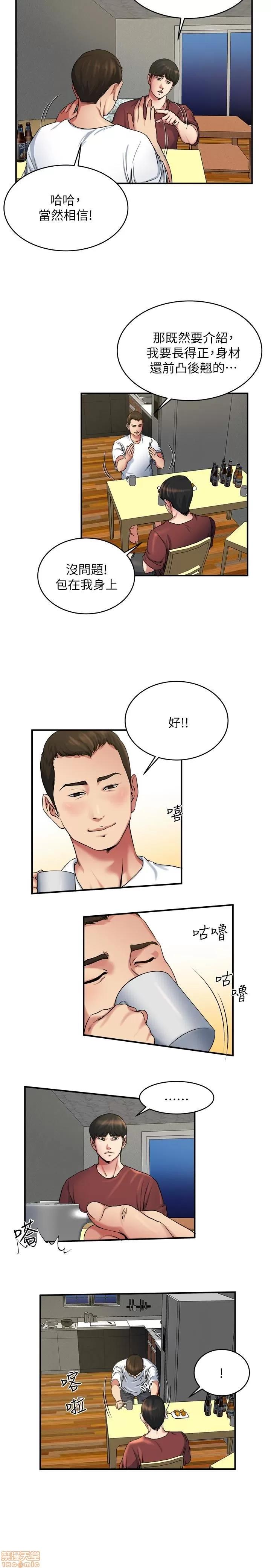 瘾私 瘾私 41-50.zip 第95页