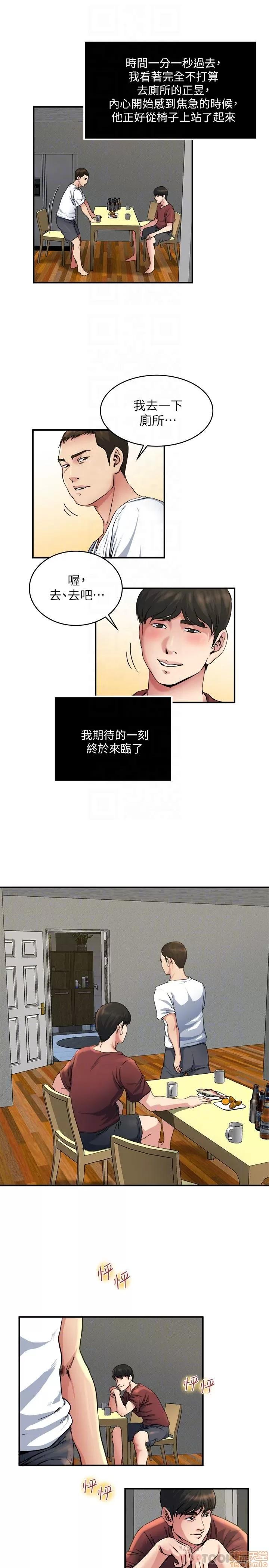 瘾私 瘾私 41-50.zip 第96页
