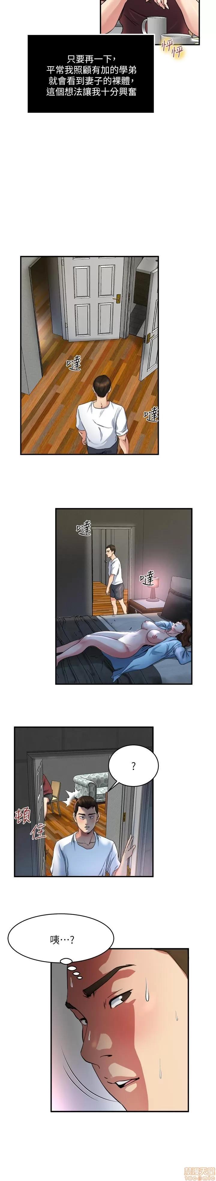 瘾私 瘾私 41-50.zip 第97页