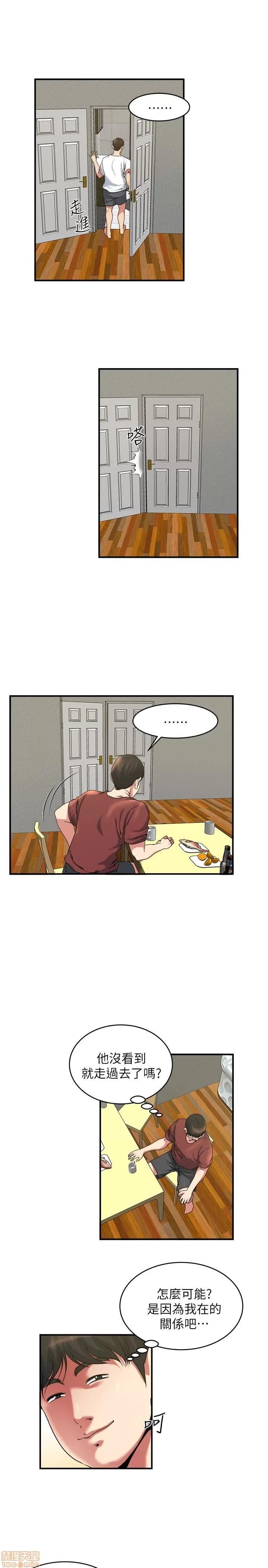 瘾私 瘾私 41-50.zip 第98页