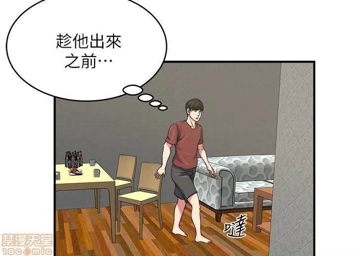 瘾私 瘾私 41-50.zip 第99页