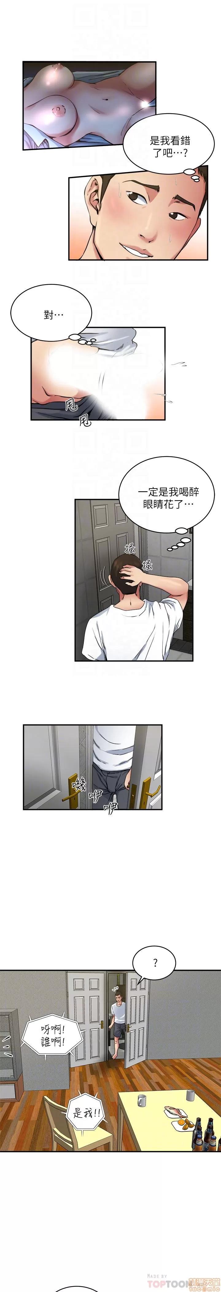 瘾私 瘾私 41-50.zip 第100页