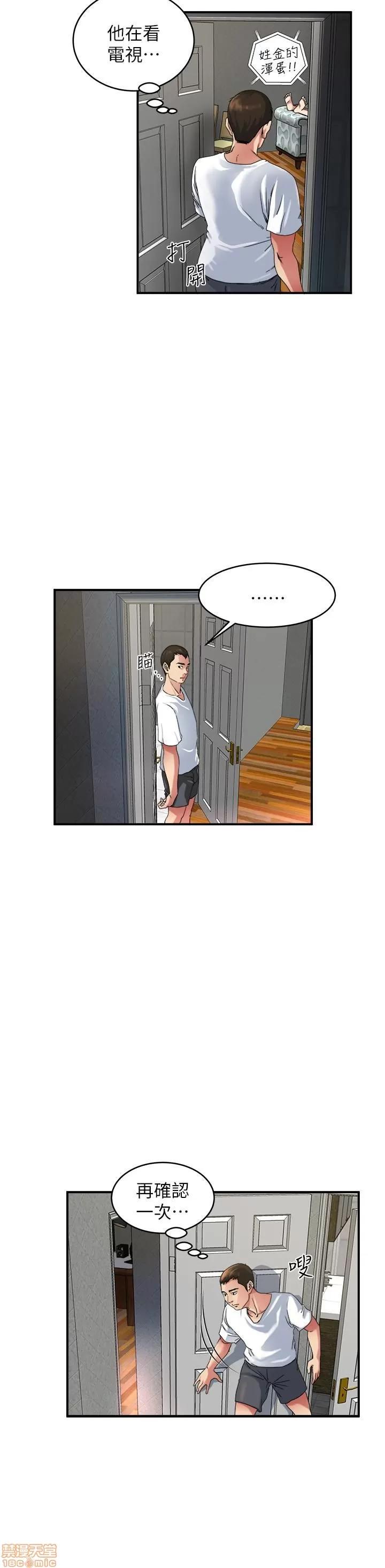 瘾私 瘾私 41-50.zip 第101页