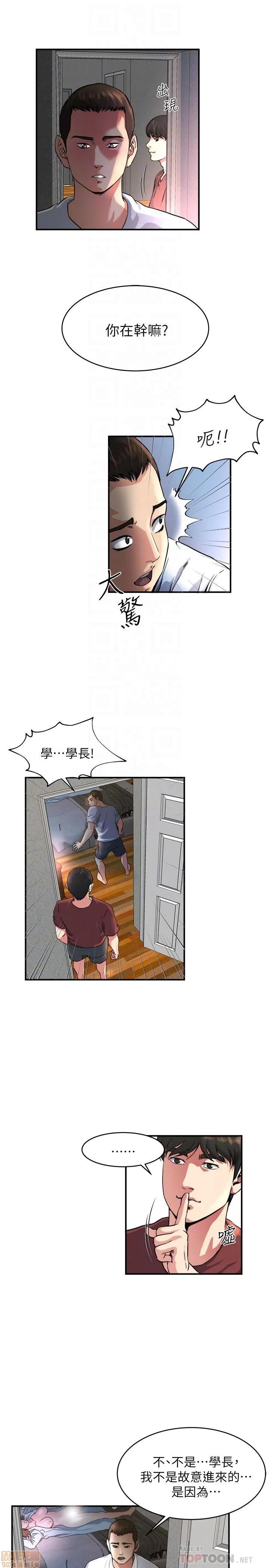 瘾私 瘾私 41-50.zip 第104页