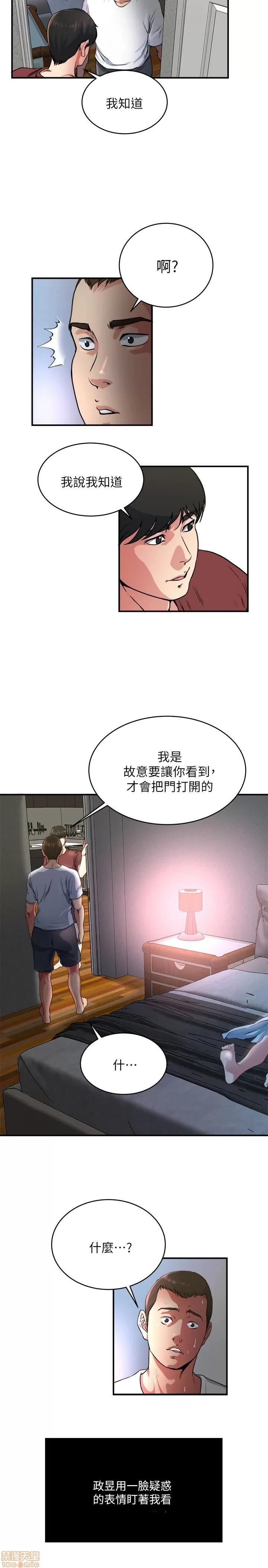 瘾私 瘾私 41-50.zip 第105页
