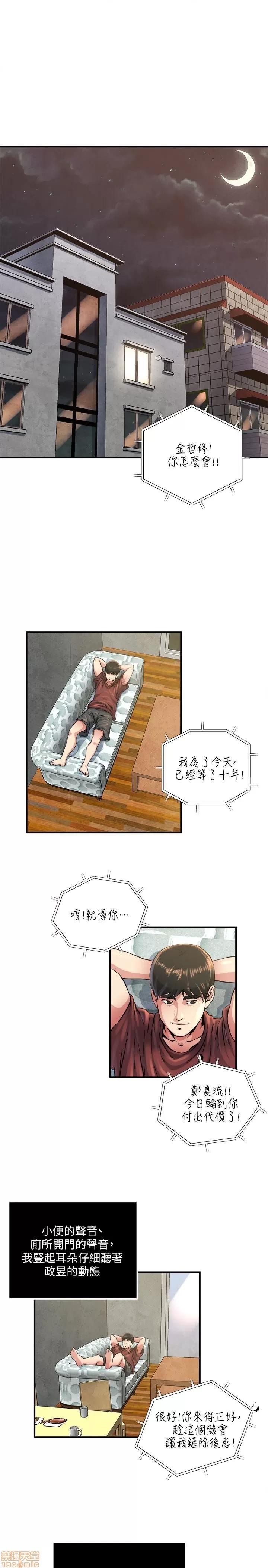 瘾私 瘾私 41-50.zip 第108页