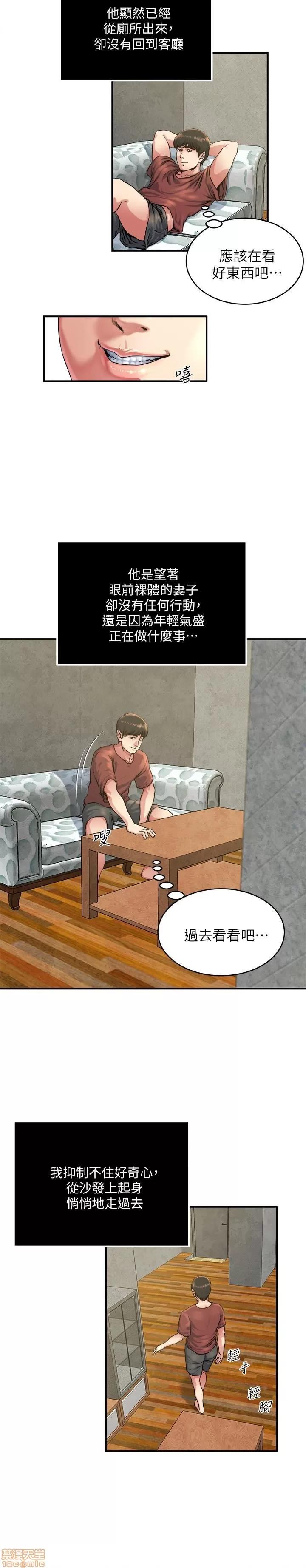瘾私 瘾私 41-50.zip 第109页